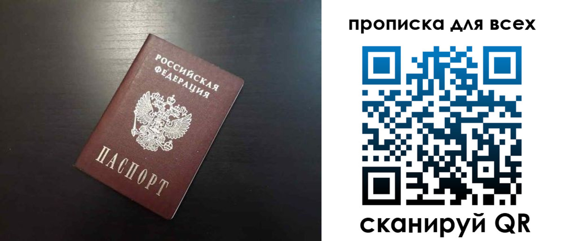 прописка для кредита в Агиделе