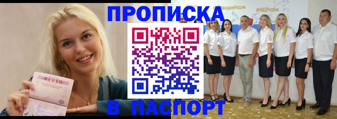 регистрация в Агиделе