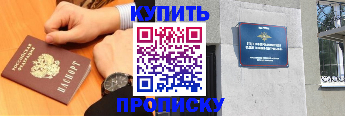 временная регистрация поиск в Агиделе