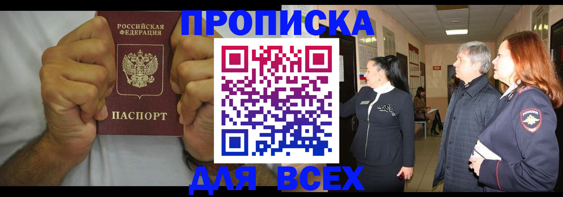 временная регистрация госуслуги в Агиделе