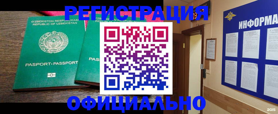 временная регистрация поиск в Агиделе