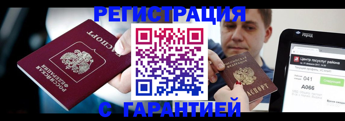 регистрация в Агиделе