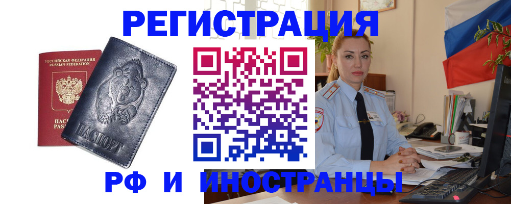 временная регистрация поиск в Агиделе