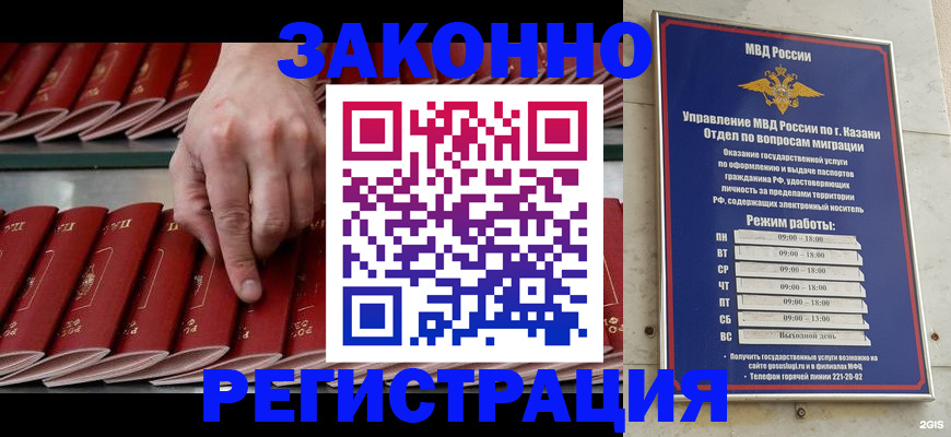 временная регистрация 2025 в Агиделе