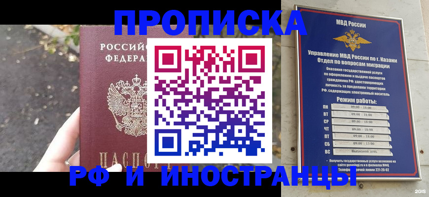 прописка поиск в Агиделе