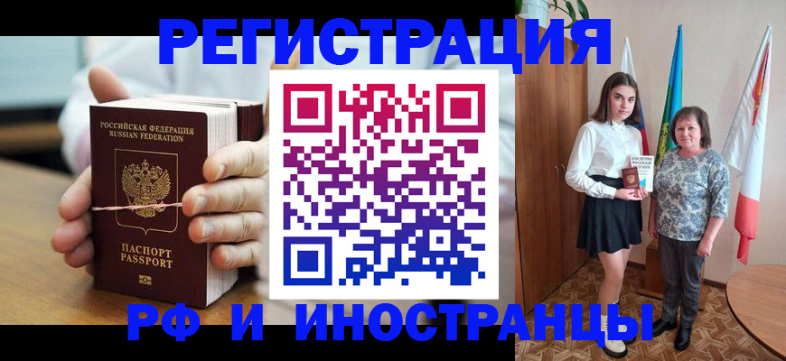 прописка законно в Агиделе