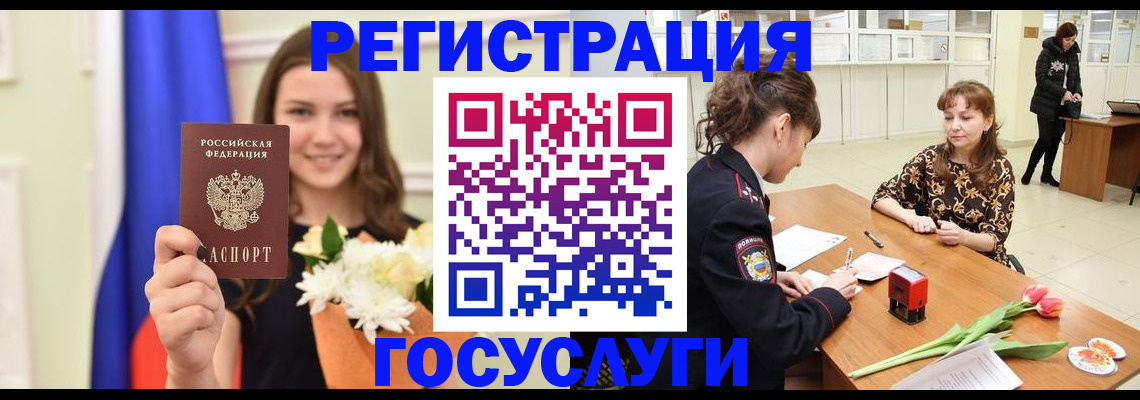 временная регистрация недорого в Агиделе