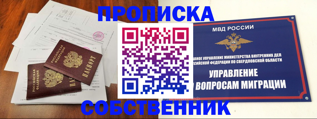 прописка паспорт в Агиделе